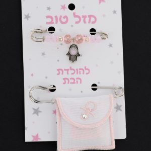 סיכת מזל טוב 3