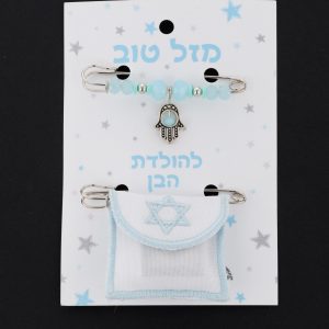 סיכת מזל טוב 2