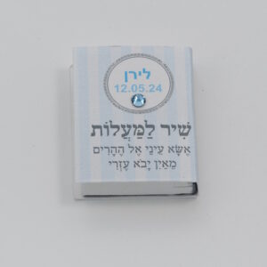 ספר קטן שיר למעלות