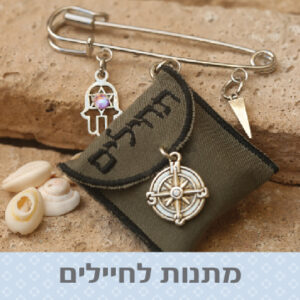 לחיילים