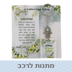 לרכב