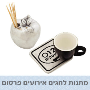 מתנות לחברות ואירועים